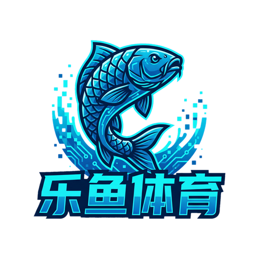 乐鱼体育